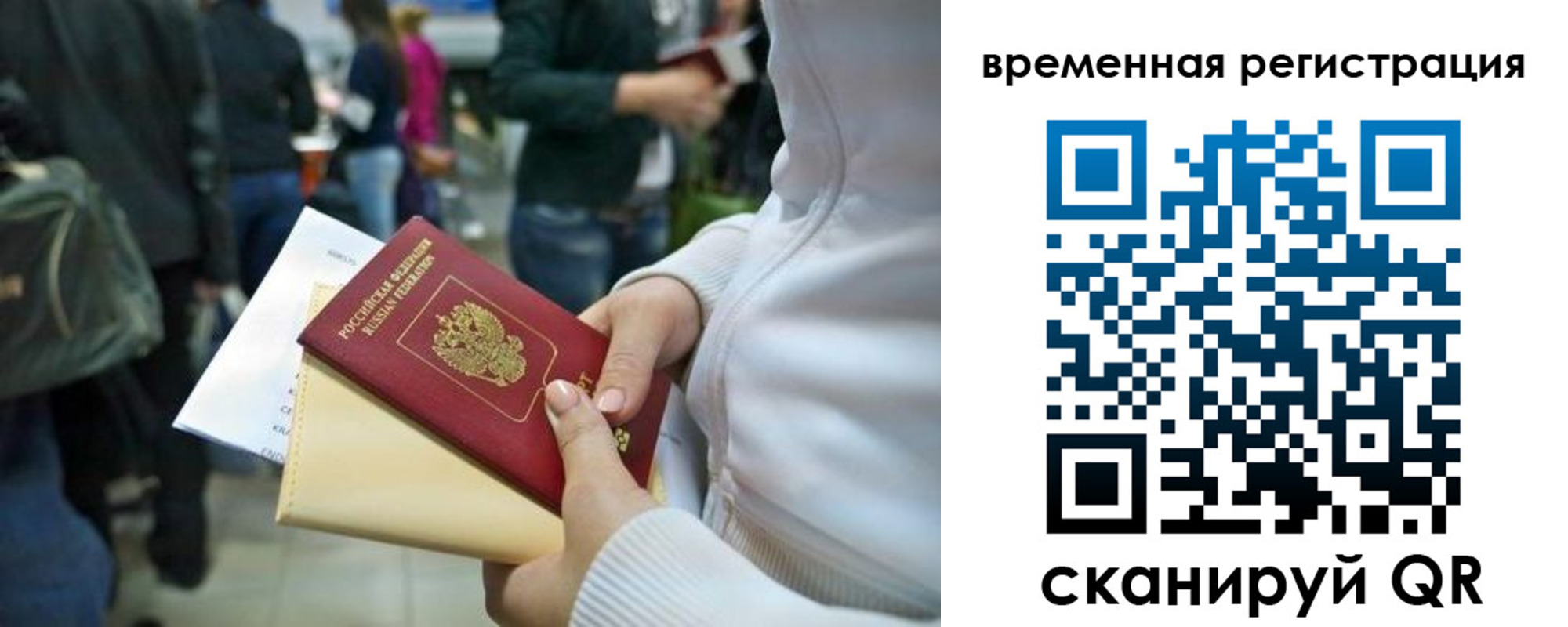 временная регистрация госуслуги в Томске
