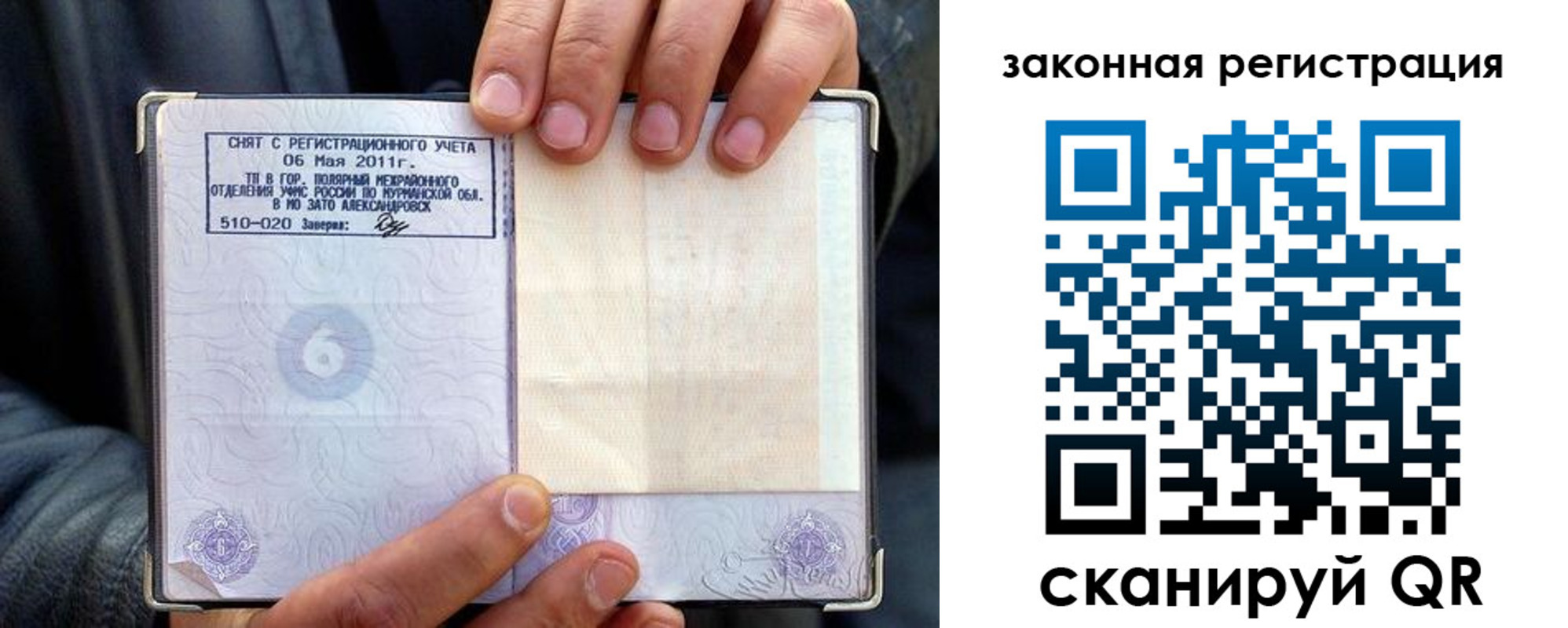 прописка от собственника в Томске