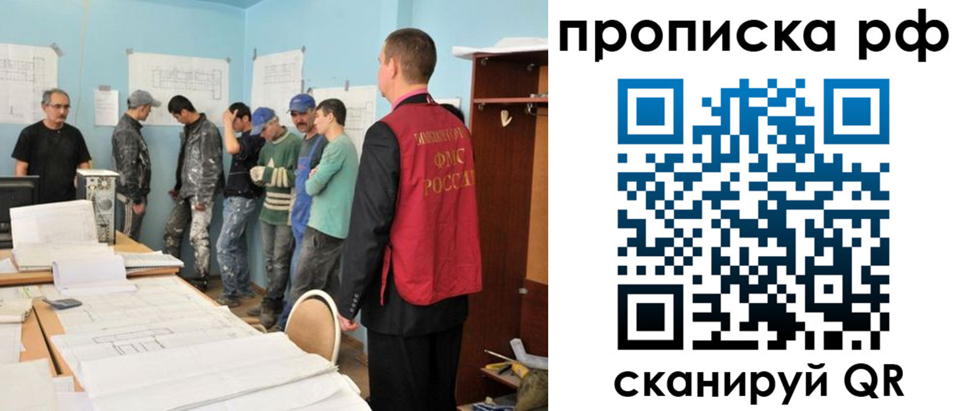 временная регистрация в квартире в Томске