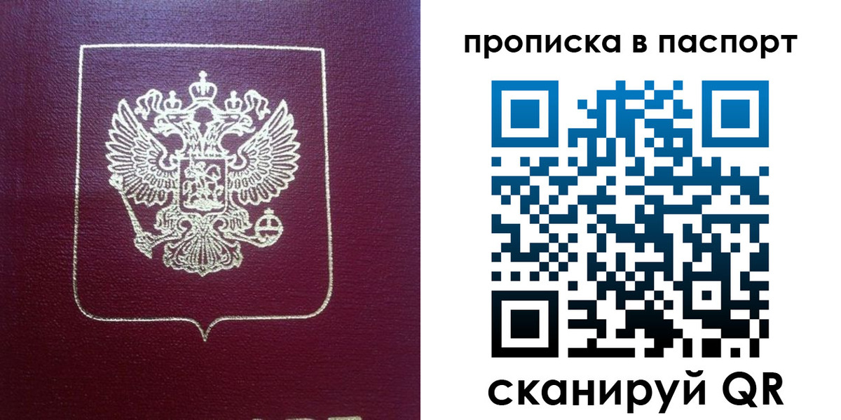 временная регистрация надежно в Томске